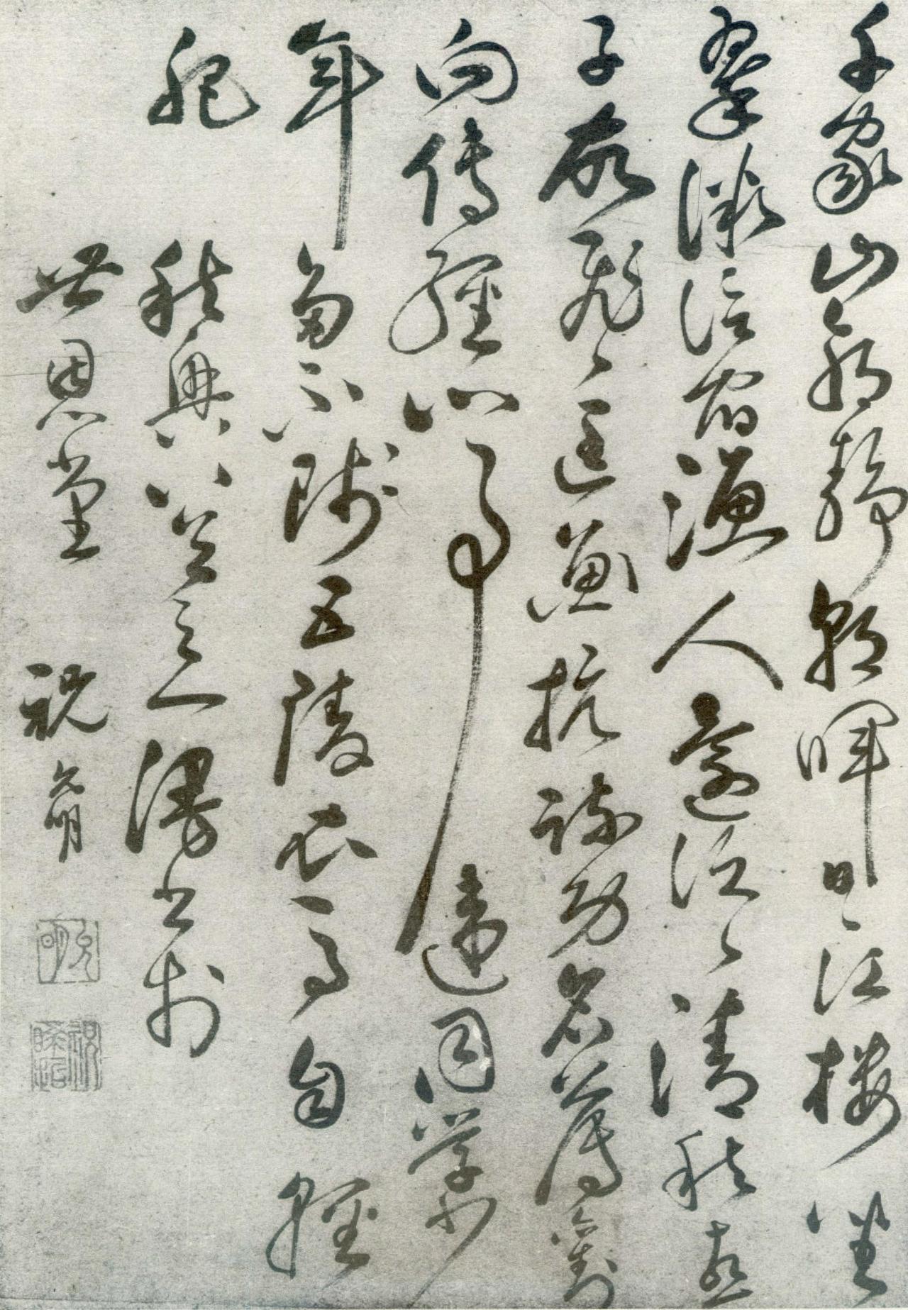 祝允明草书千家山郭静朝晖书法欣赏