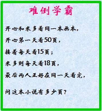 难倒学霸的题，不要不信，试了才知道有多难😭😭😭

#数学妙趣题# #分享趣
