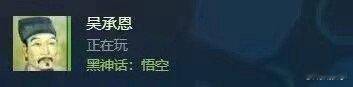 哈哈哈哈哈#黑神话悟空# ​​​