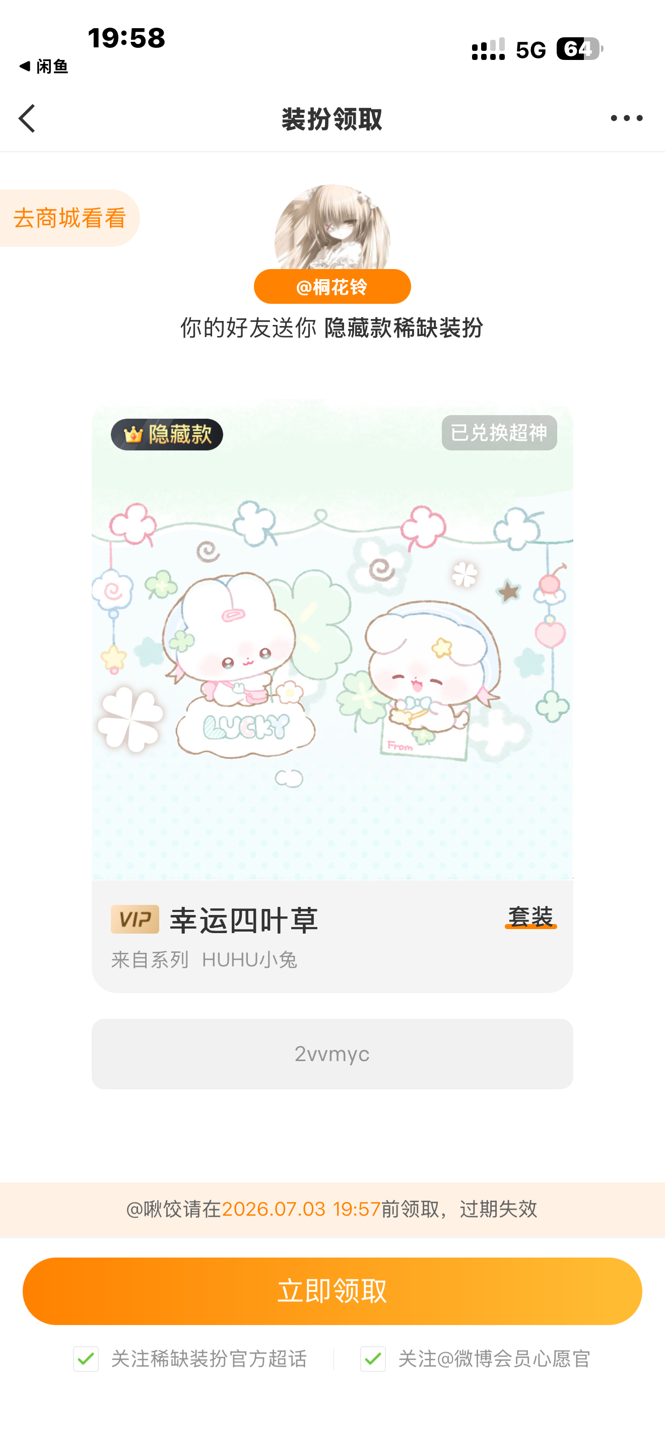 哦耶我终于收到了