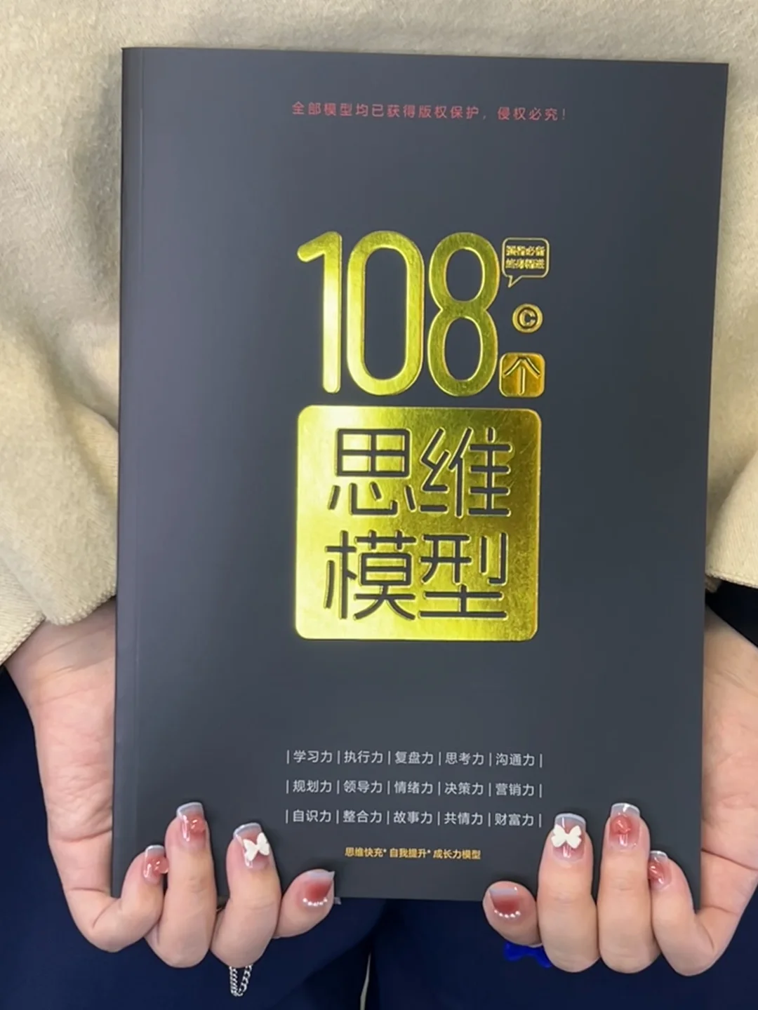 建议你今年死磕这15大底层思维模型