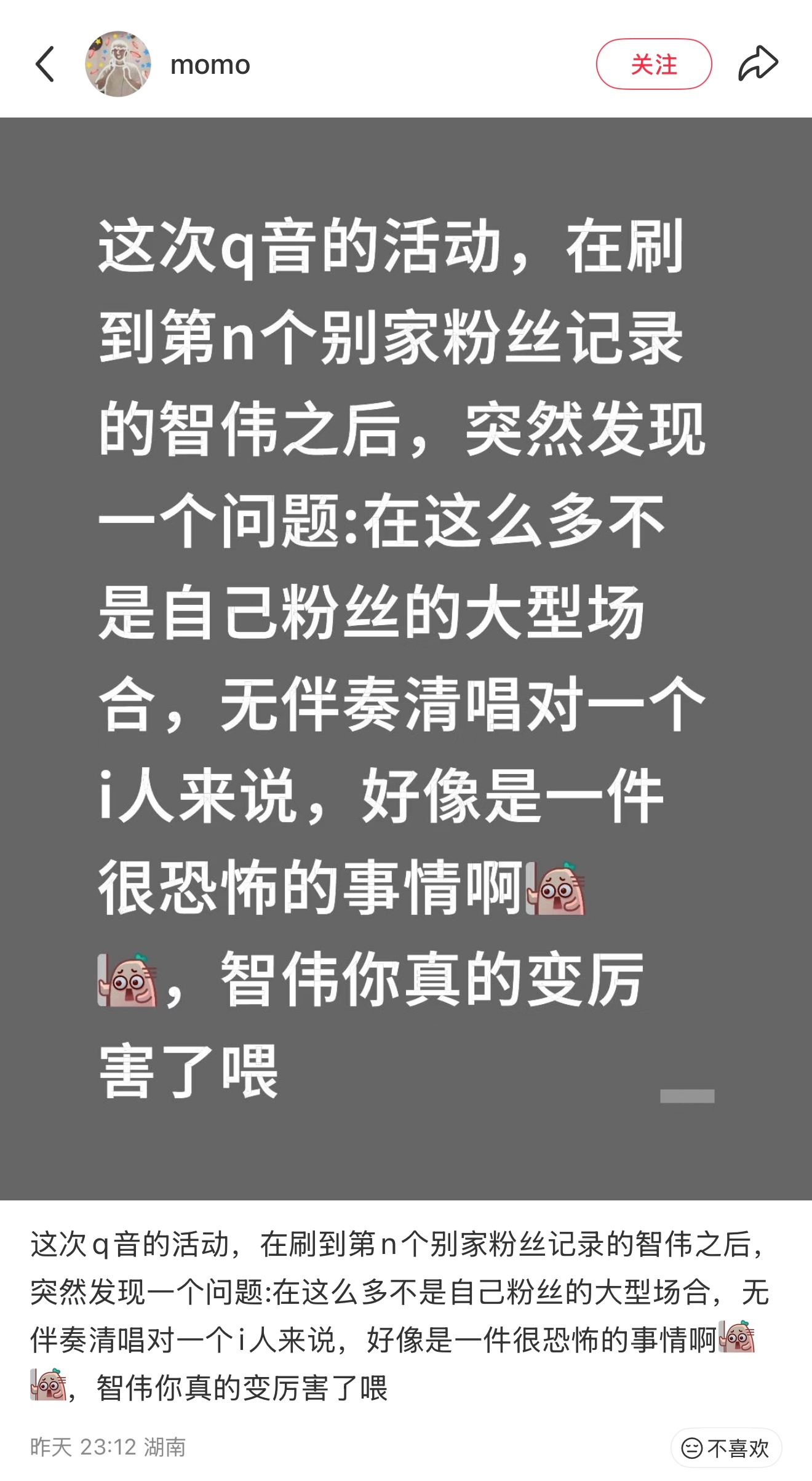 你真的越来越厉害了！展智伟！😢 