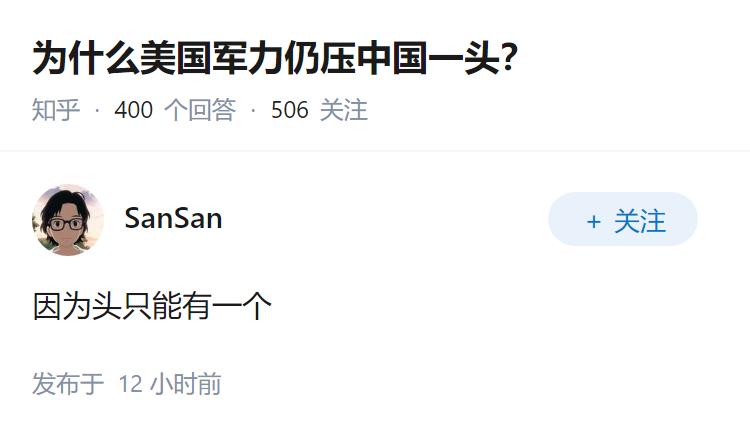 为什么美国军力仍压中国一头？