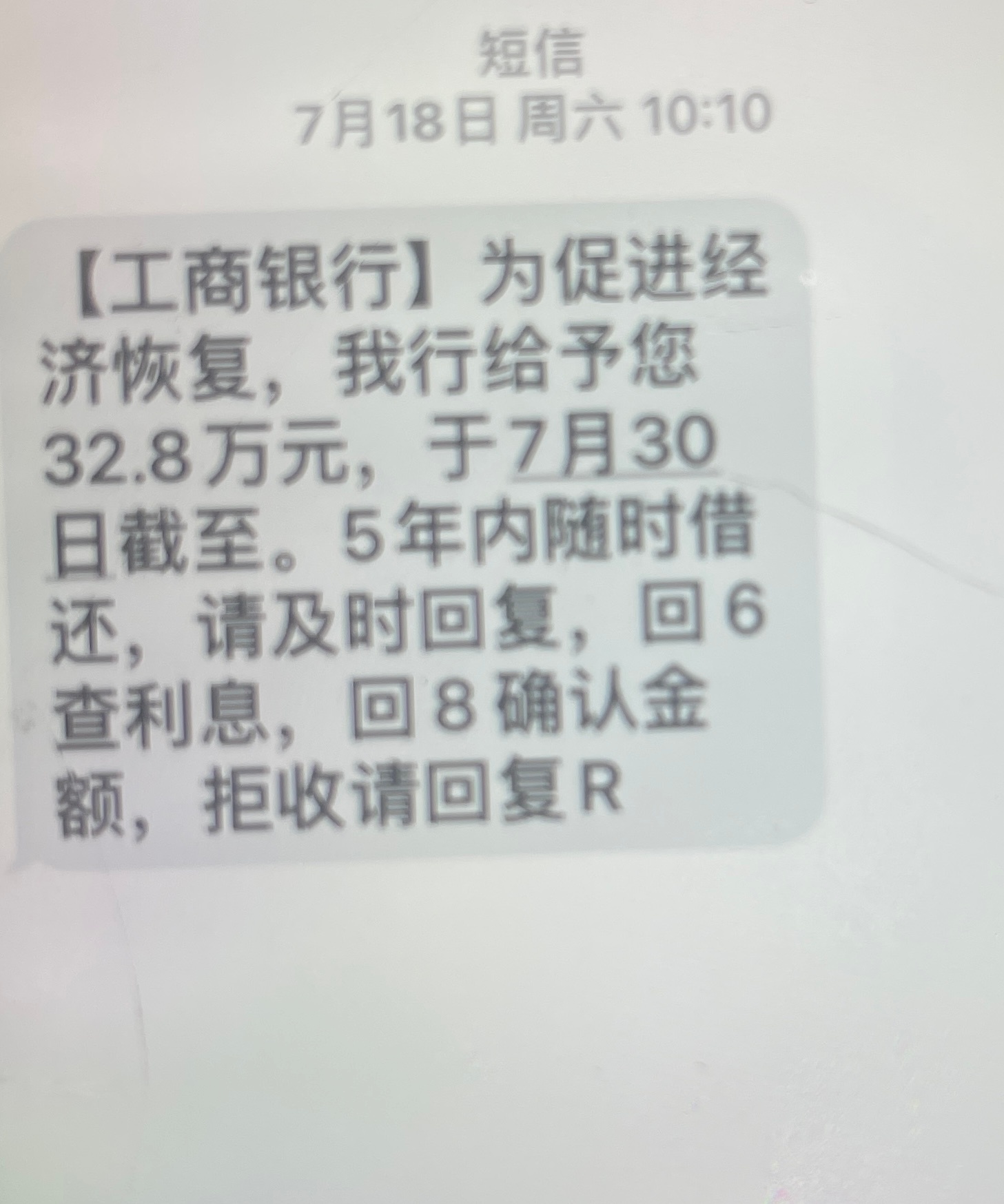 促进经济恢复不是应该直接发钱给我？叫我贷款消费？