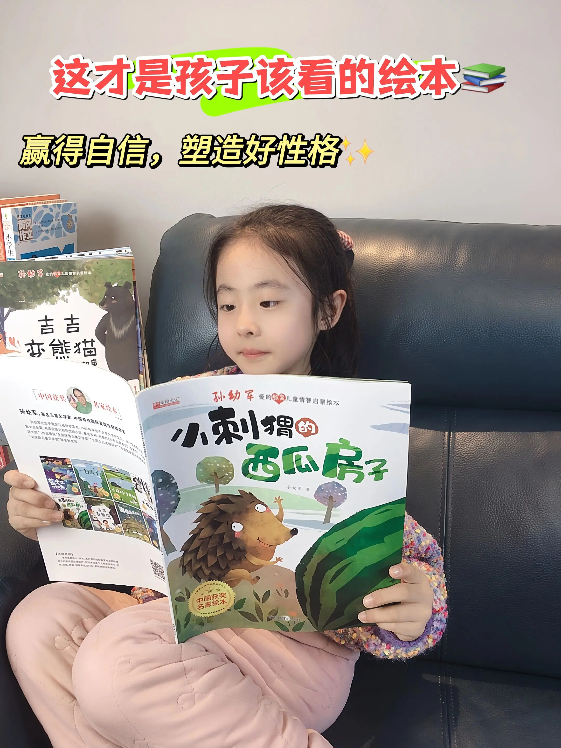 2岁后语言爆发期，良好情感表达尤为重要！这套绘本由著名儿童文学家孙幼军...