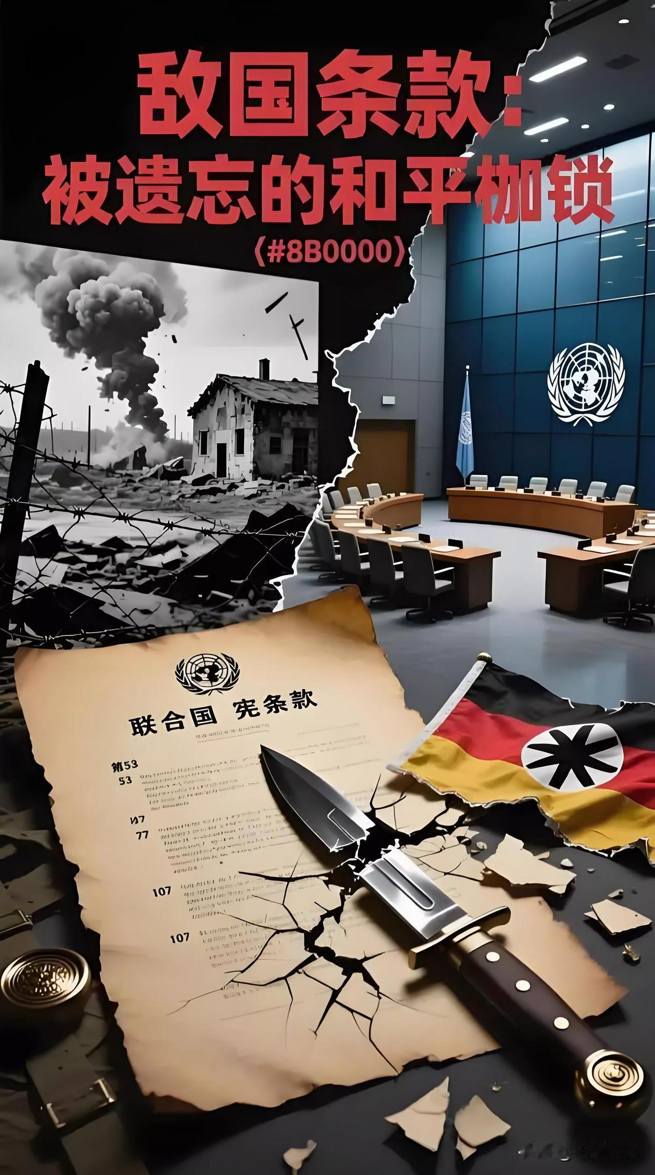 针对日本政客的挑衅，有人提出可依据《联合国宪章》启用“敌国政策”，然而，这一提议