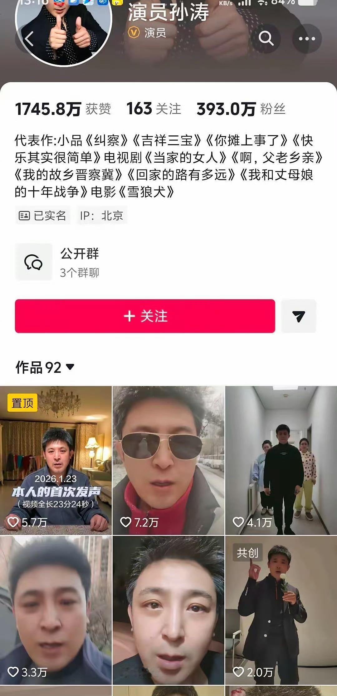 孙涛致歉视频终于来了！
20多分钟视频解说，撇清他和闫学晶没有任何关系，现在闫学