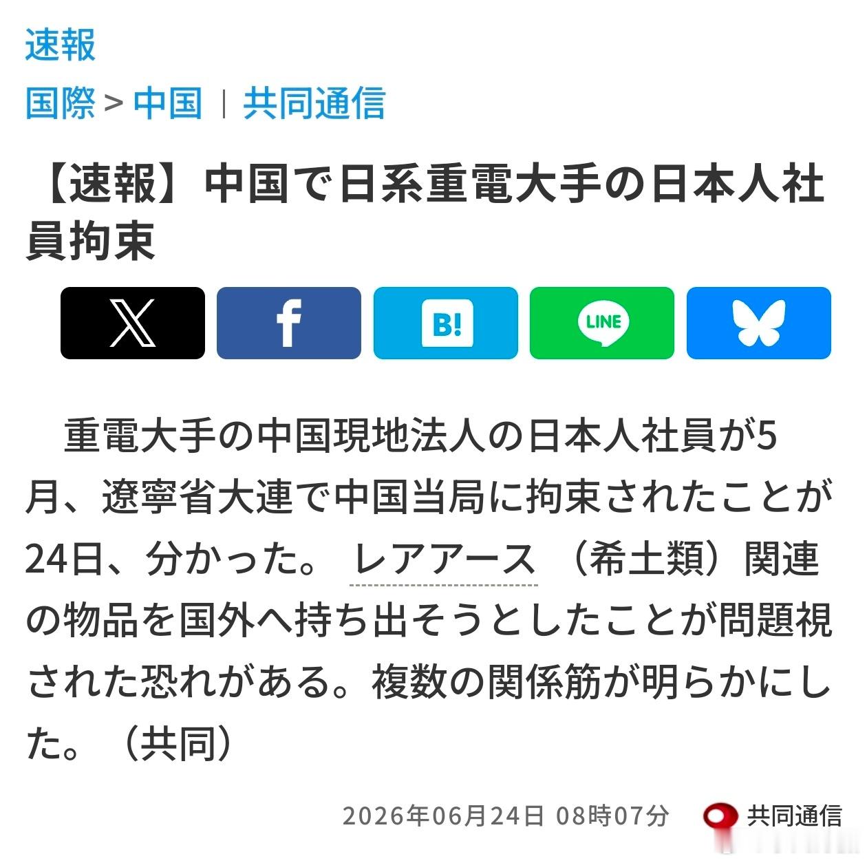 干得好！日媒：日本某大型重型电机企业在华子公司的一名日籍员工，于5月在辽宁省大连