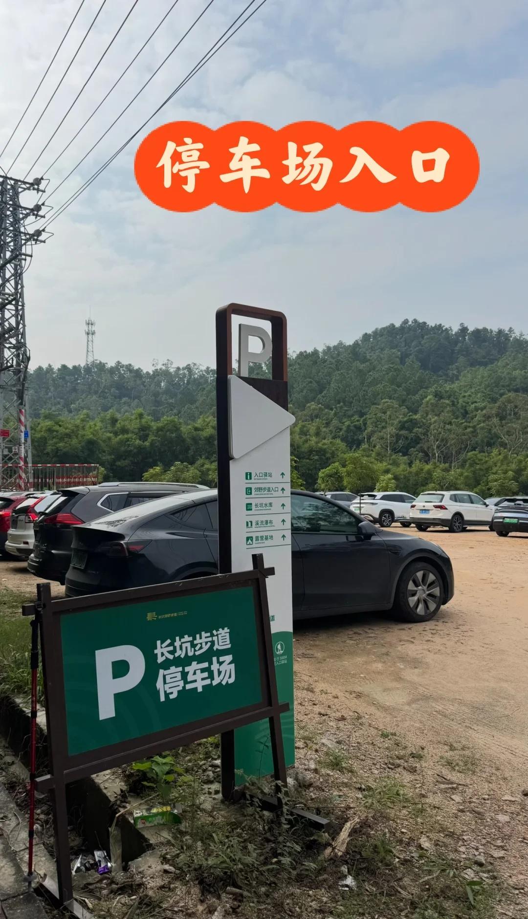 中山长坑郊野公园｜亲子徒步超全真实攻略🌿
挖到中山超适合遛娃的郊野公园！
山水