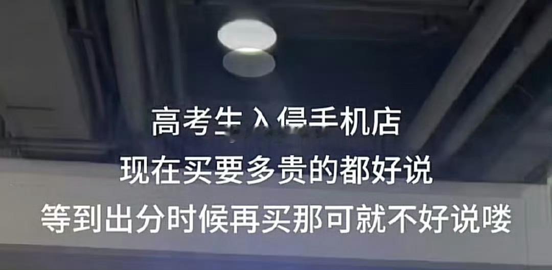 高考完有三不扔1.用完的笔别扔能写到大学毕业2.旧手机别扔能刷课3.高中买的名牌