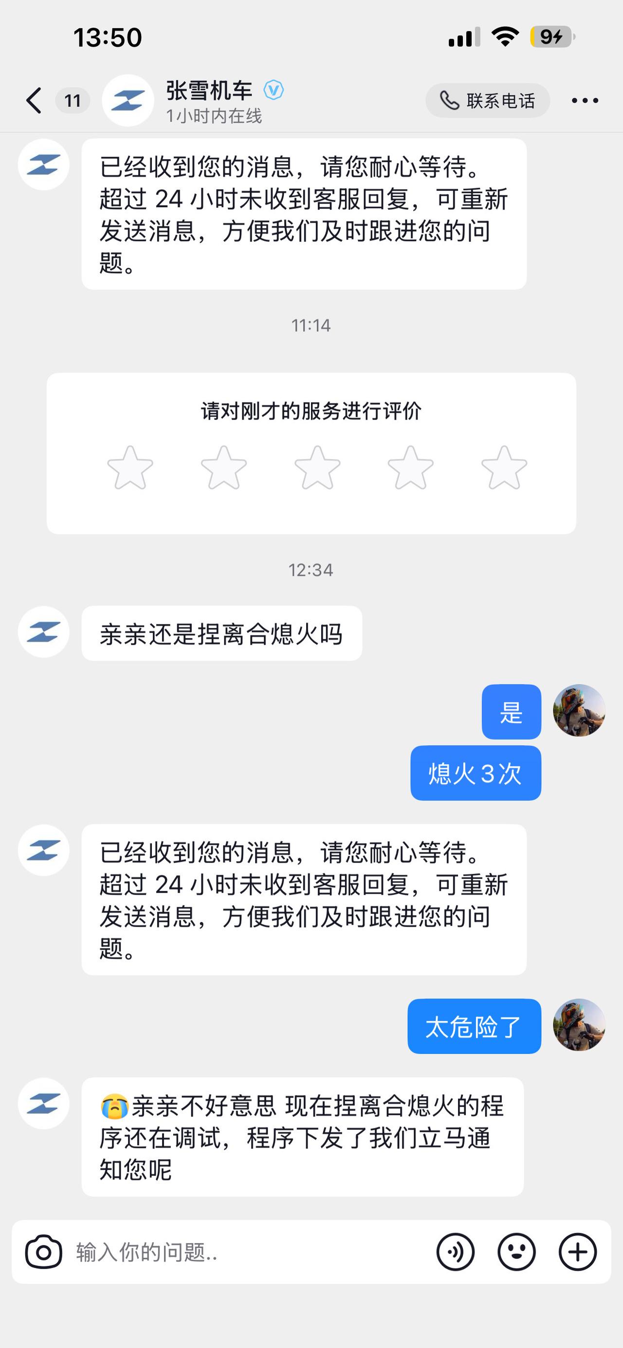 张雪820RR捏离合熄火问题，官方已经在积极测试新系统了，希望测试好早点解决这个