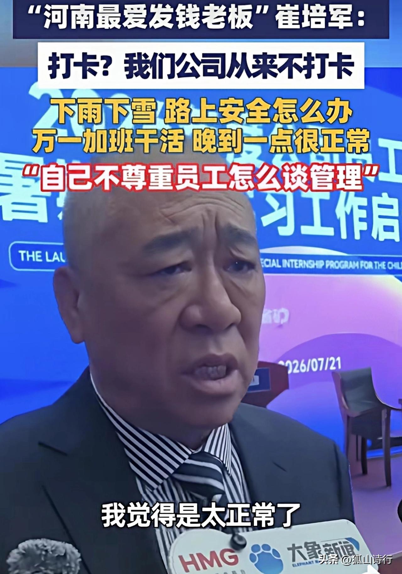 当管理只剩十二条  ［狐山诗行］

在河南长垣的工业版图上，河南矿山集团的厂区像