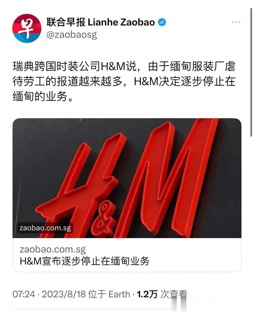 瑞典跨国时装公司H&M说，在缅甸服装厂虐待劳工的报道越来越多，H&M决定逐步停止