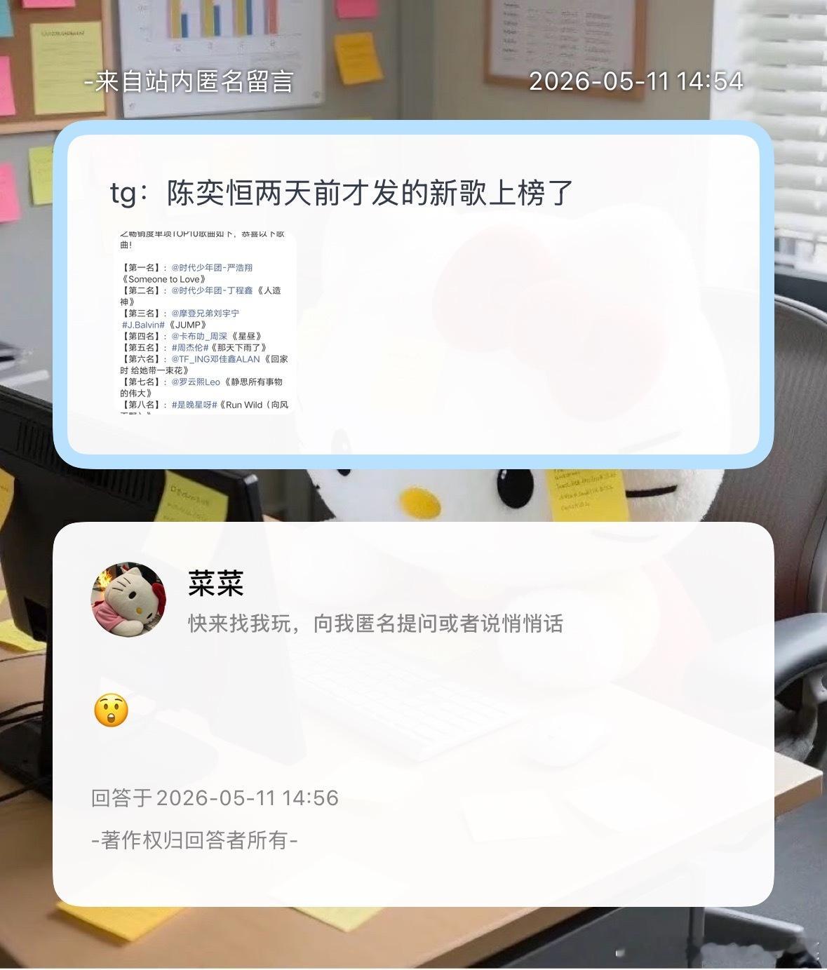 陈奕恒新歌上榜 