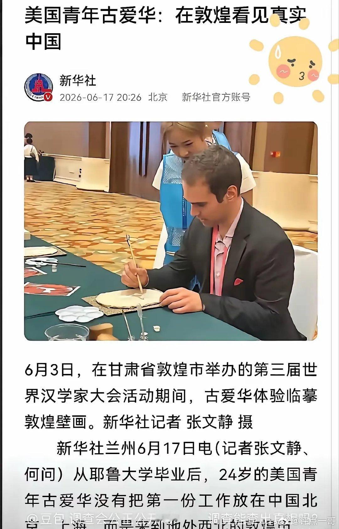 曾经被新华社赞扬的古爱华，如今被汤家凤连番质疑其招聘单位。一个多月前，新华社专门