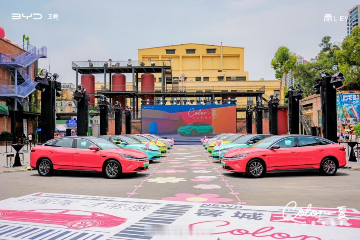 比亚迪秦L EV推出夏日限定改色车膜服务6月17日，比亚迪于成都东郊记忆艺术区举