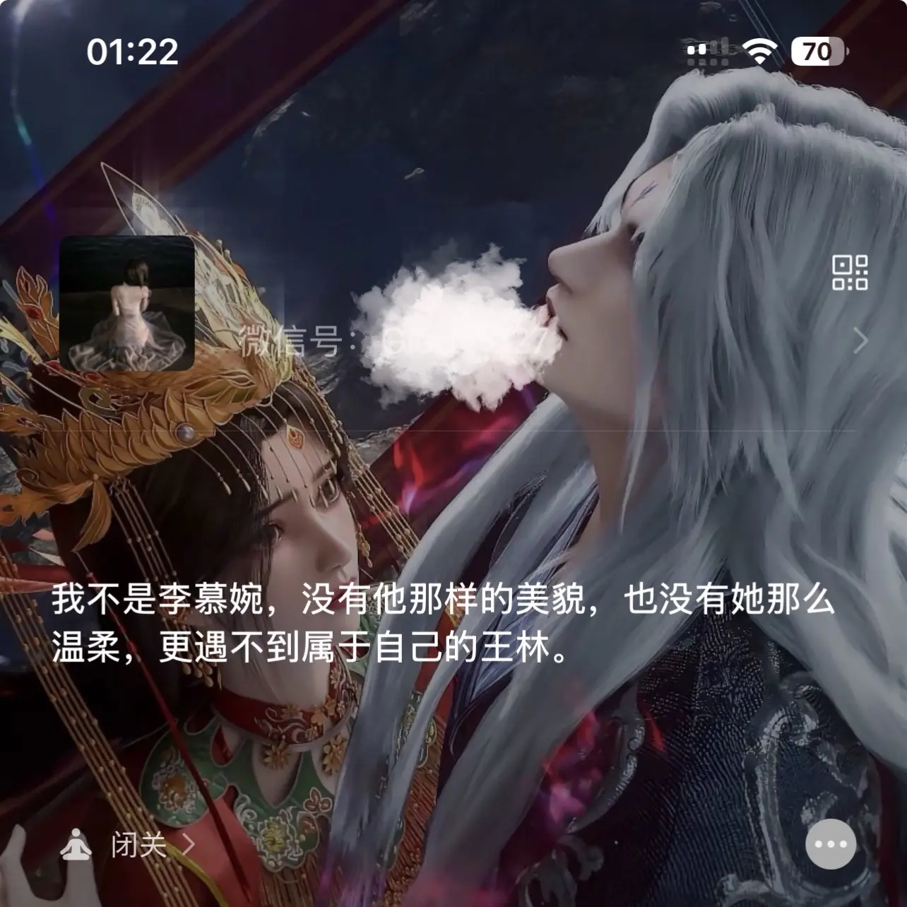 我不是李慕婉，没有他那样的美貌，也没有她那么温柔，更遇不到属于自己的王林。