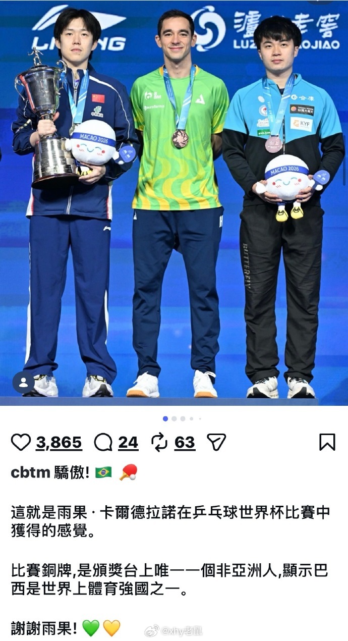 没毛病 正好 巴西乒协发合照裁掉了松岛辉空