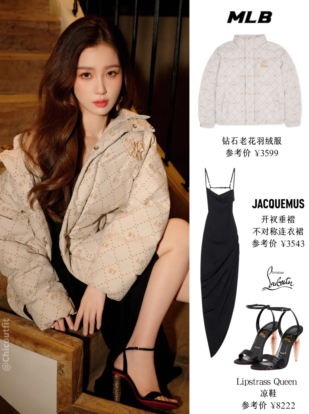 女明星冬季羽绒大片出炉🧣谁让你心动了？