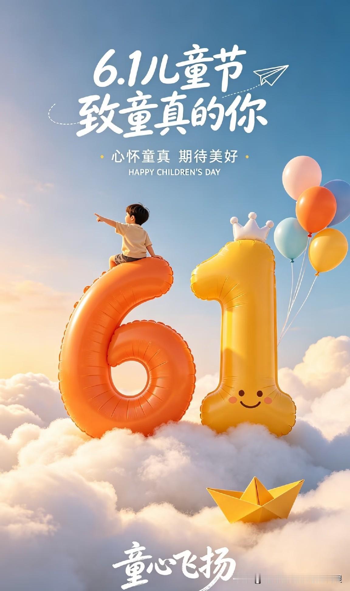 真心觉得，六一不只是孩子的节日，更是成年人的情绪出口。
 
小时候盼着长大，以为