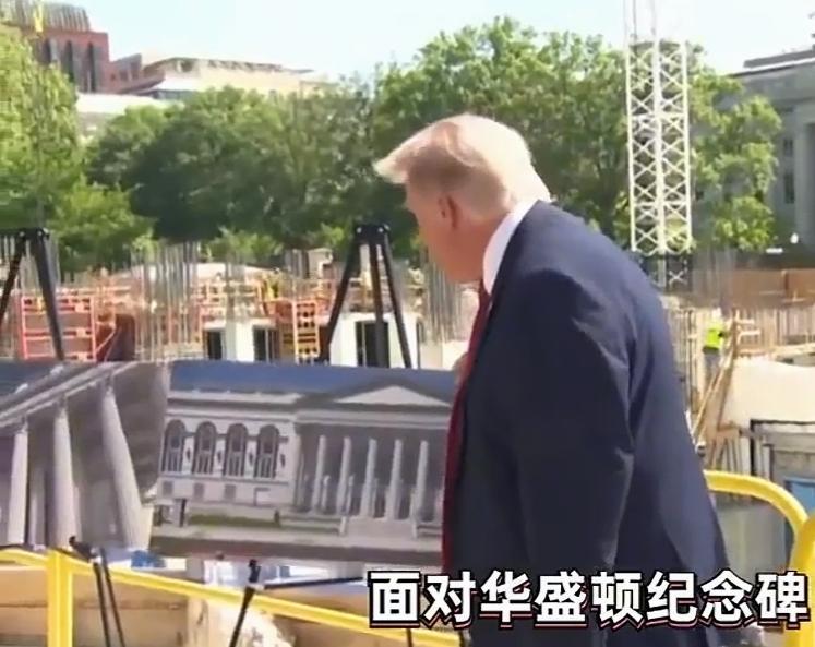 访华结束回到美国后，众所周知的原因，特朗普总统比以往更加关心白宫东边那座建筑，我