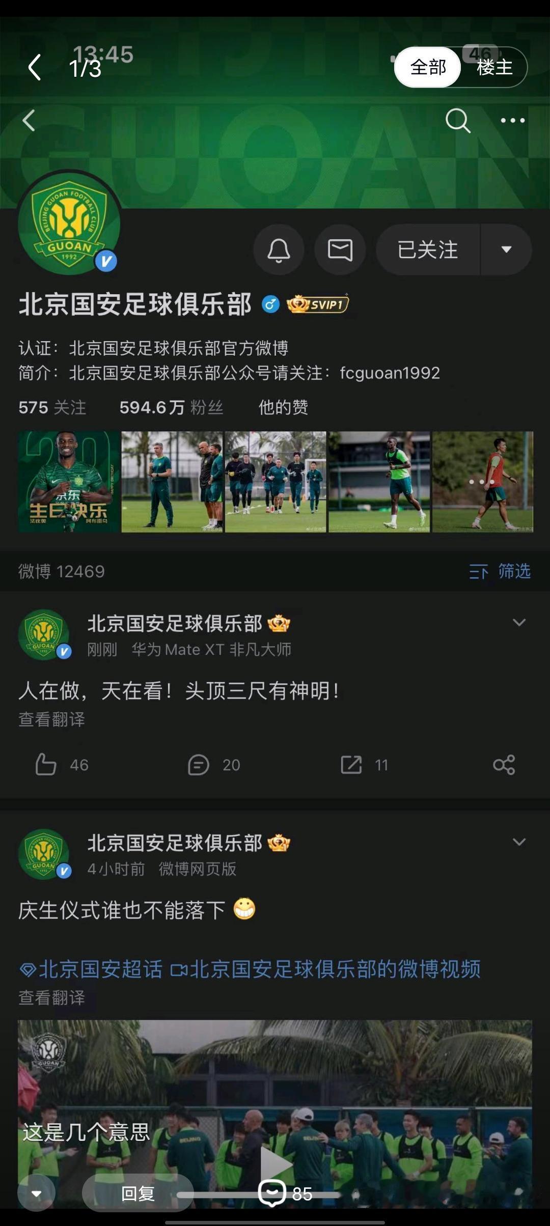 要是没干就和他们硬刚大不了退出，和中信国安一样掀桌子，不能让让这种恶势力再毁了北