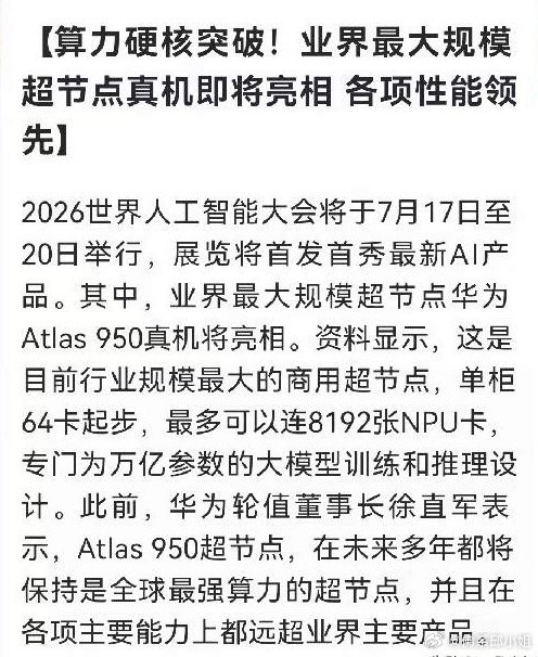 港股反弹、日韩跌幅收窄，算力大跌只是短期分歧，行情并未结束，当下经济离不开算力支