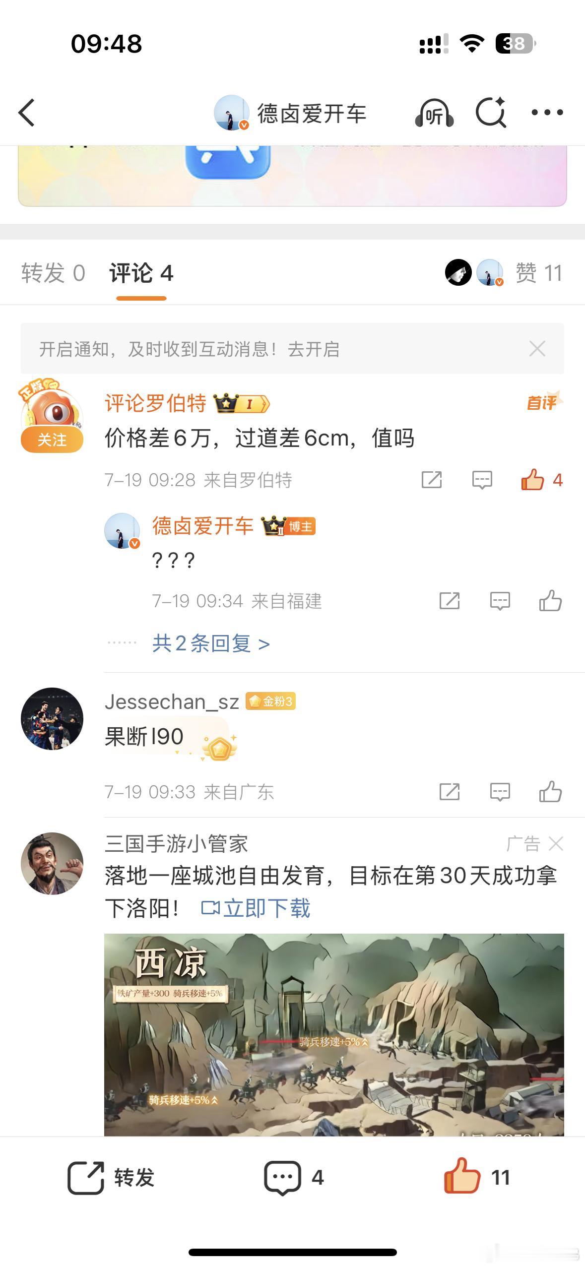 我最近感觉这个微博的ai罗伯特越来越成精了，专业拱火，这是拿什么模型训练的？这是