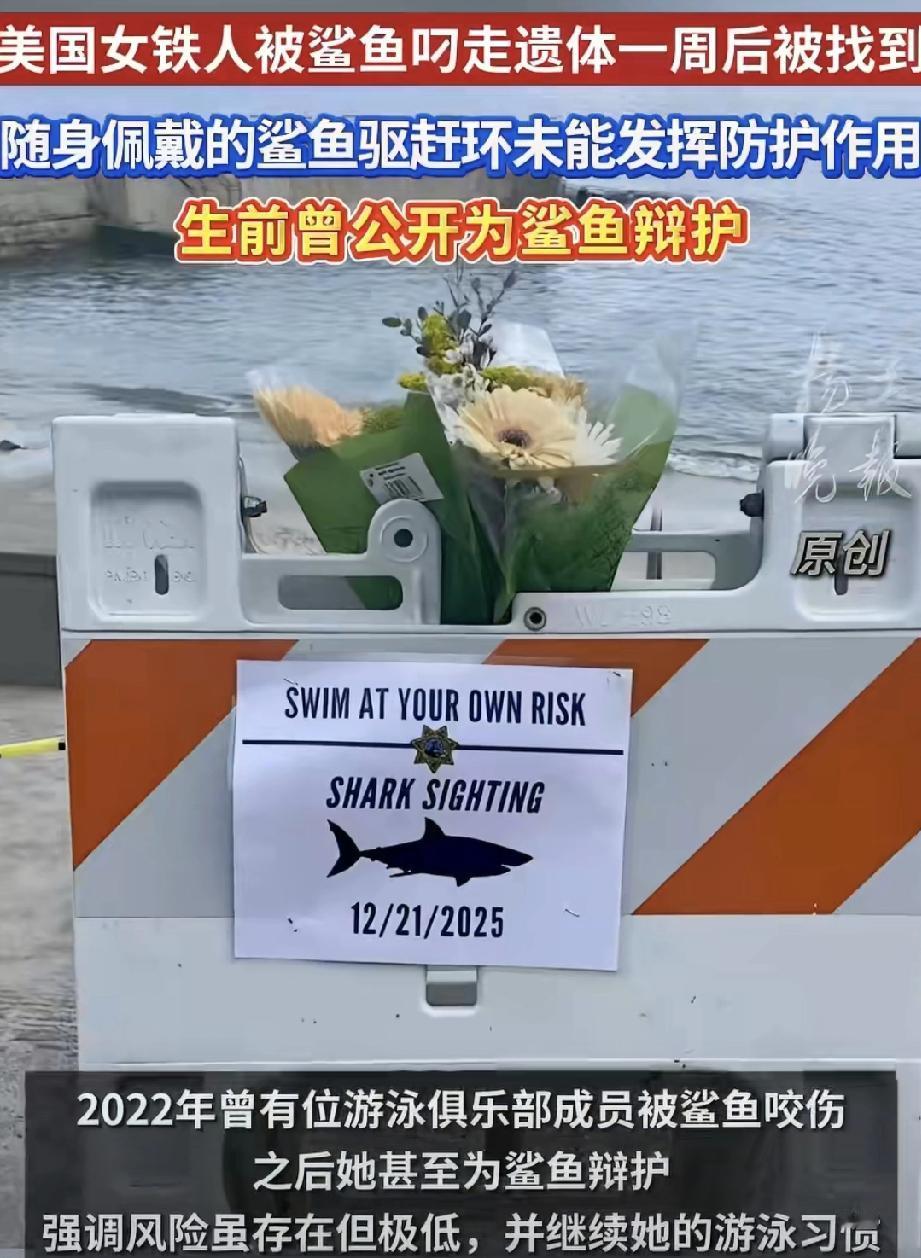 唉，这事真是让人唏嘘。

55岁的美国女铁人艾瑞卡·福克斯，爱海爱了半辈子。每周