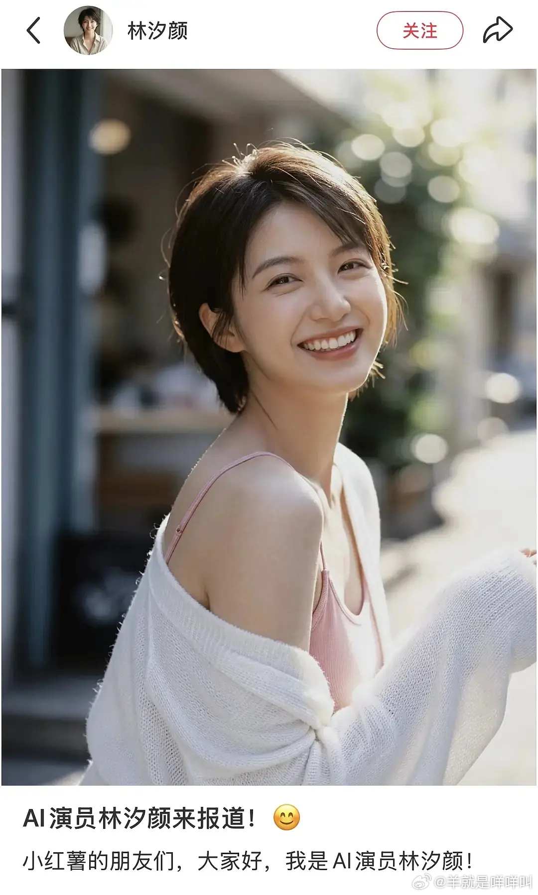 Ai演员都开通🍠了