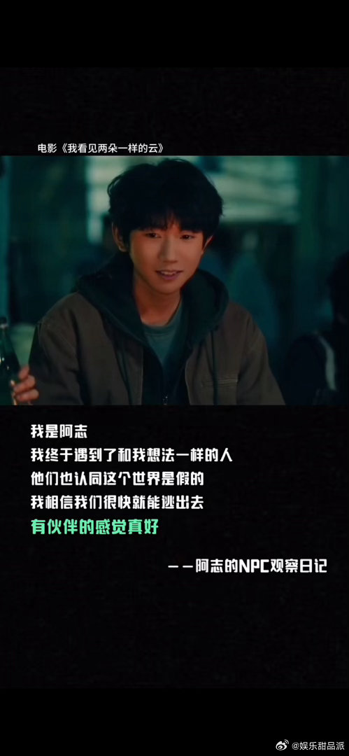 王源文淇两朵云有自己的真香文学同频的人像是世界的礼物 阿志在论坛发帖记录异常，写