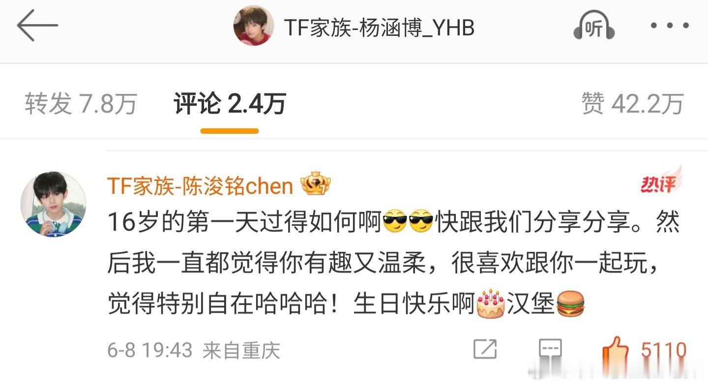 梦堡真是两个很实在关系顶好的小孩呀在队友们一次次靠着CP炒作捷径上位的时候，他俩
