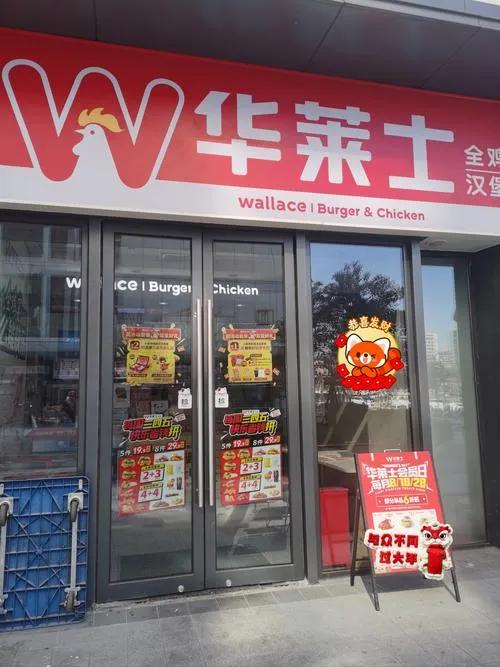 华莱士退市根本不是凉了，是学聪明了！
 
朋友们，华莱士终于还是退市了呀！这消息