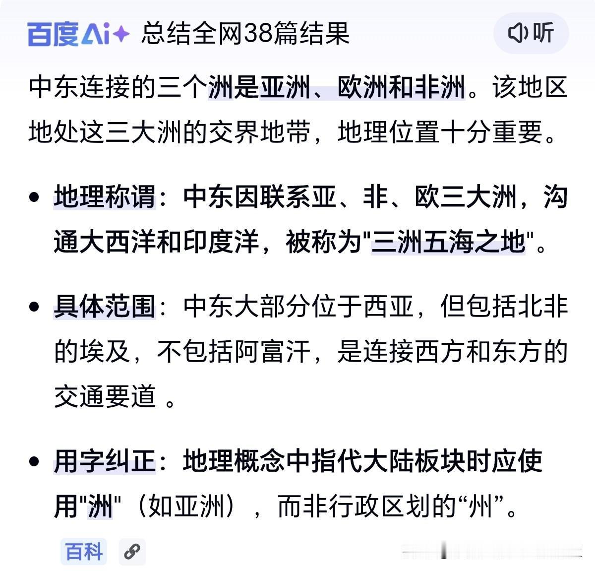 从地理位置上来看，中东地区可以说是世界的陆上交通枢纽，同时也是四战之地。类似于三
