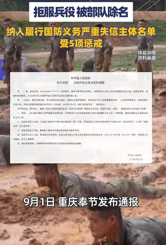 “真是糊涂！”9月2日报道，重庆，一21岁男子报名参军入伍，可才不到3个月，他就