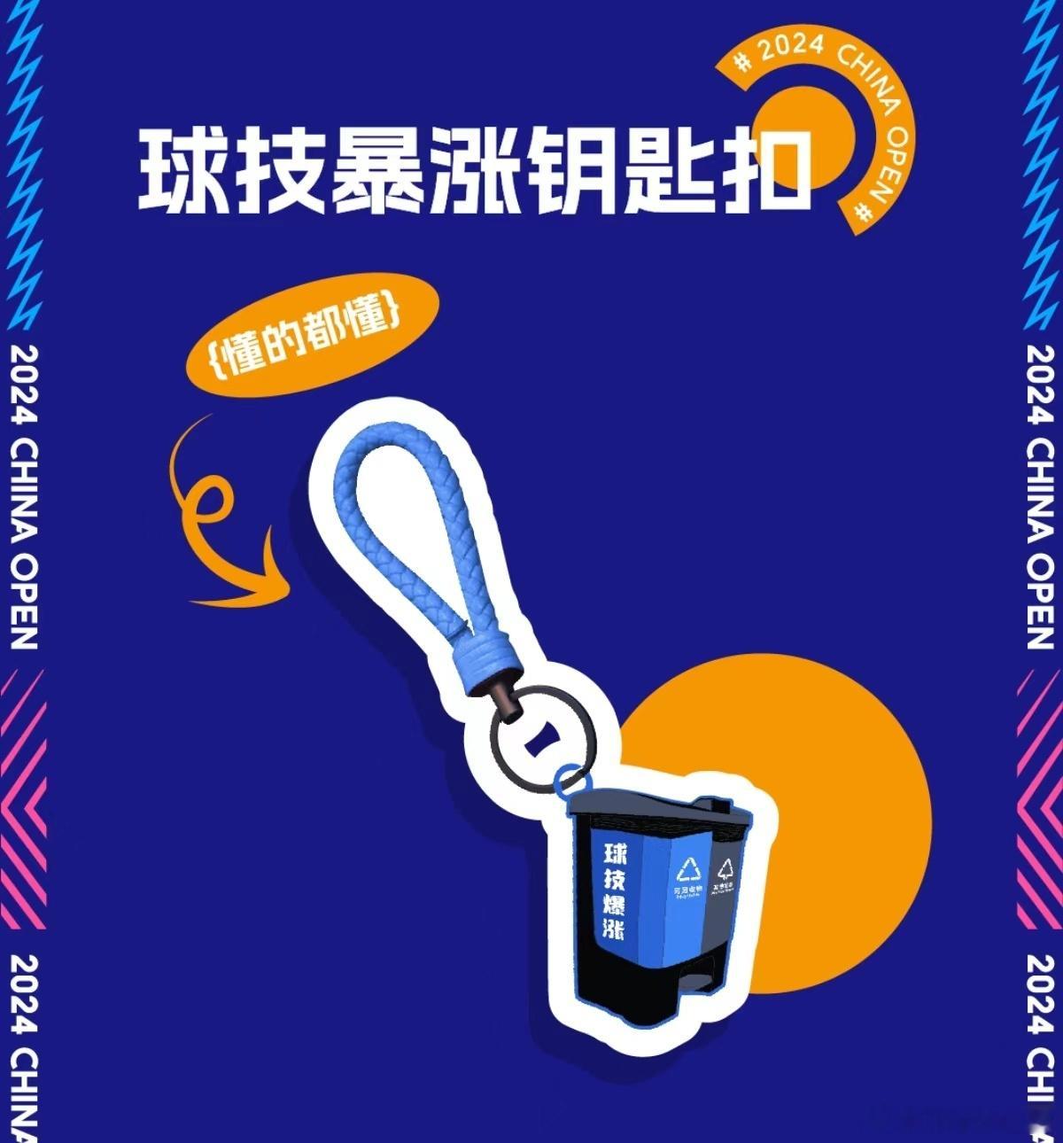 郑钦文和王欣瑜/张之臻接连闯进奥运会女单决赛及混双决赛，很难想象今年的中国赛季得