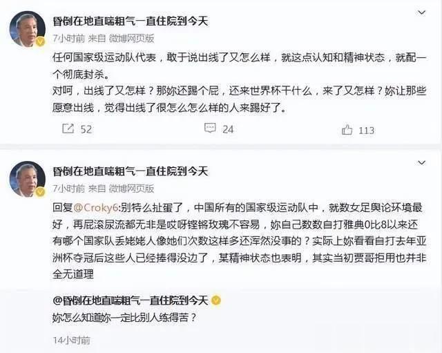 王霜没说错啥。正是因为这位口中鼓吹的贾秀全之流，中国足球才会落到这种地步。今年参