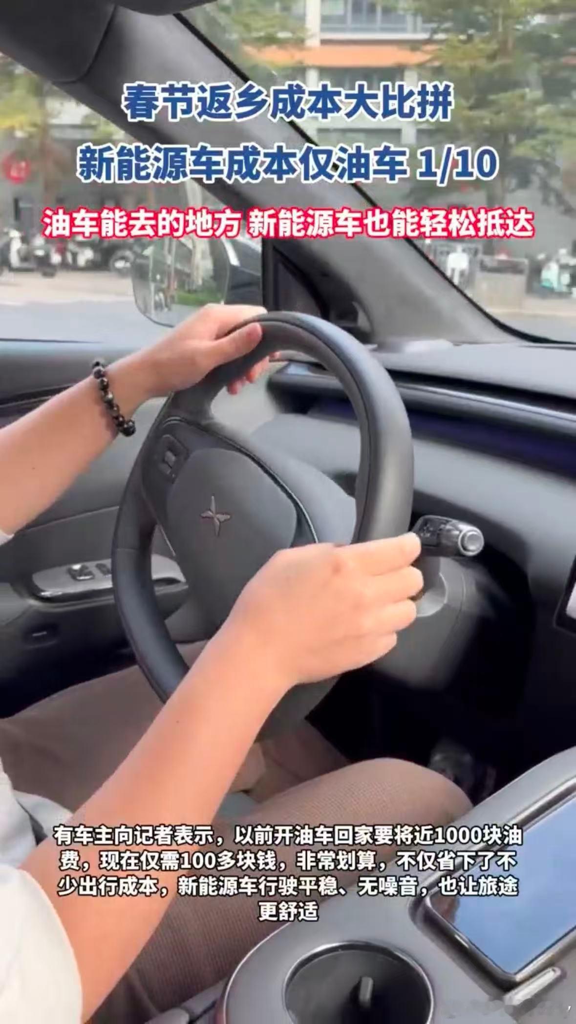 这个我有发言权！从昆明一路南下到防城港，充电费用可以忽略不计！春节返乡成本大比拼