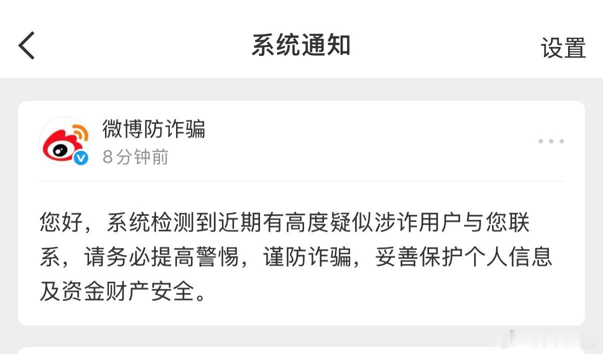 我收到一条提醒三瓜两枣也遭人惦记？ 