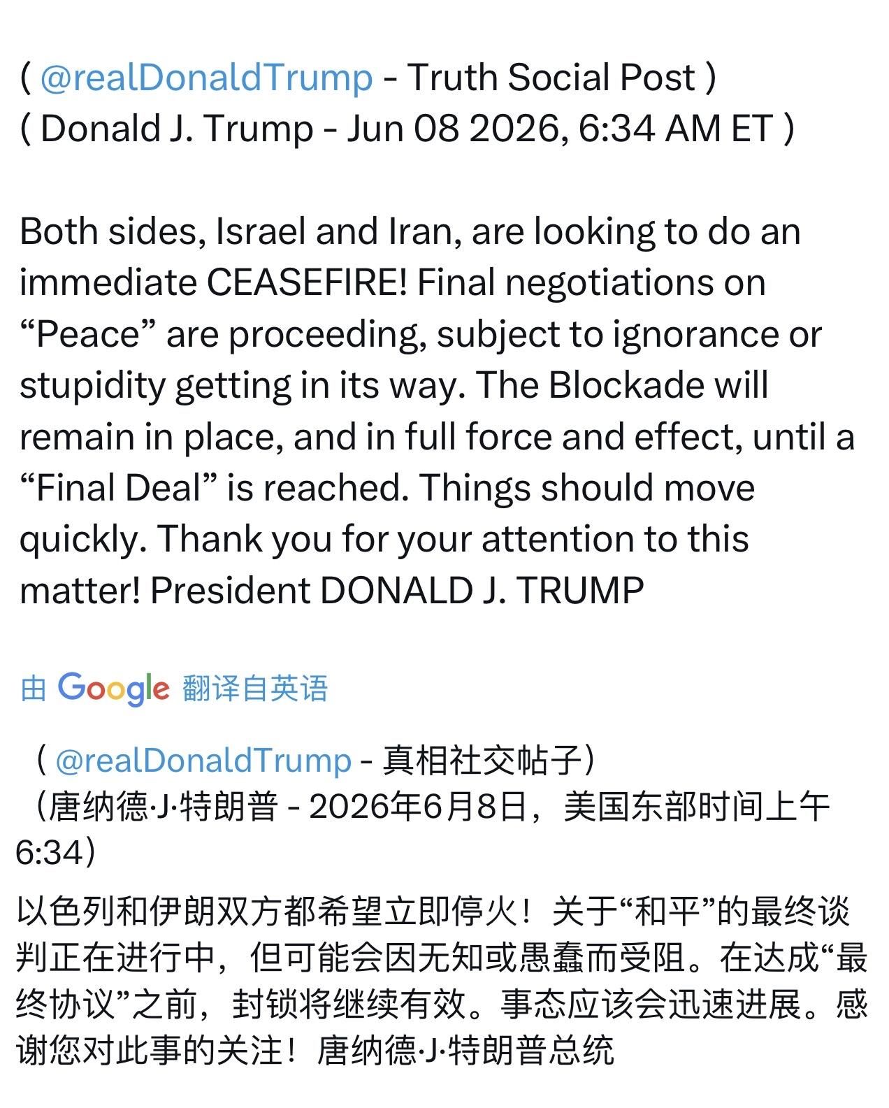特朗普真是呵护市场！开盘前喊话以色列🇮🇱停战，WTI原油下跌，纳指涨……