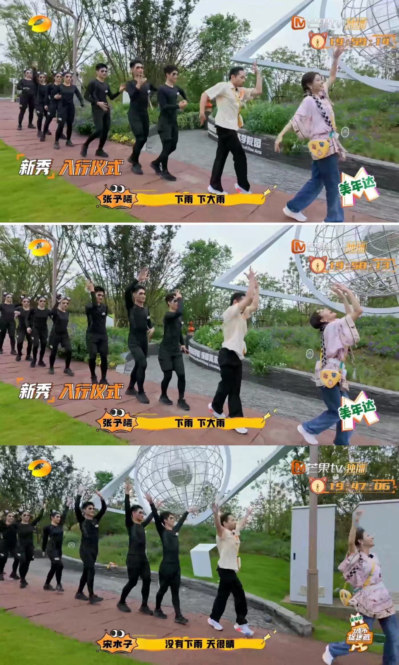 #张予曦教宋木子跳舞# 张予曦把自己的熊猫人给了宋木子，暂且保住了鼠命，宋木子又