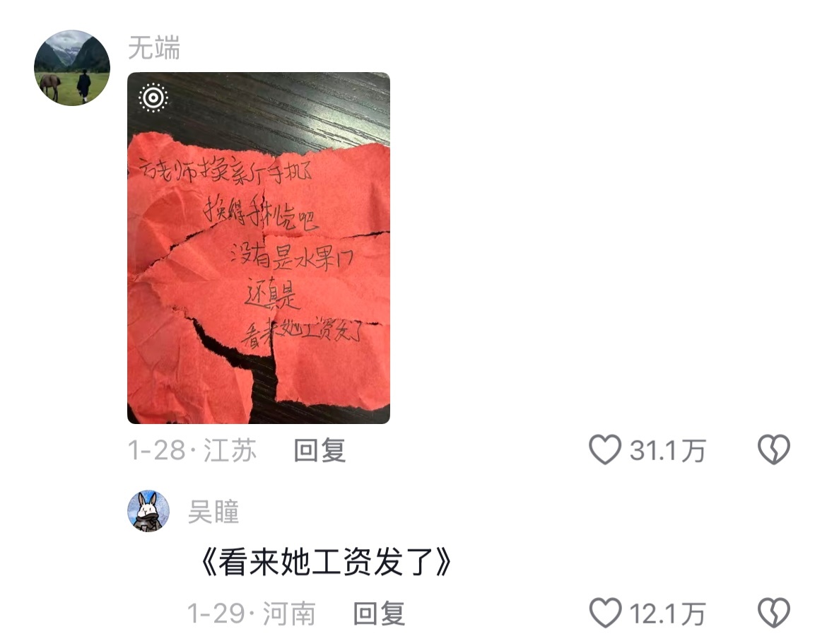 《老师上课收到的小纸条有多炸裂》全是心腹大患哈哈哈哈哈哈哈哈哈 