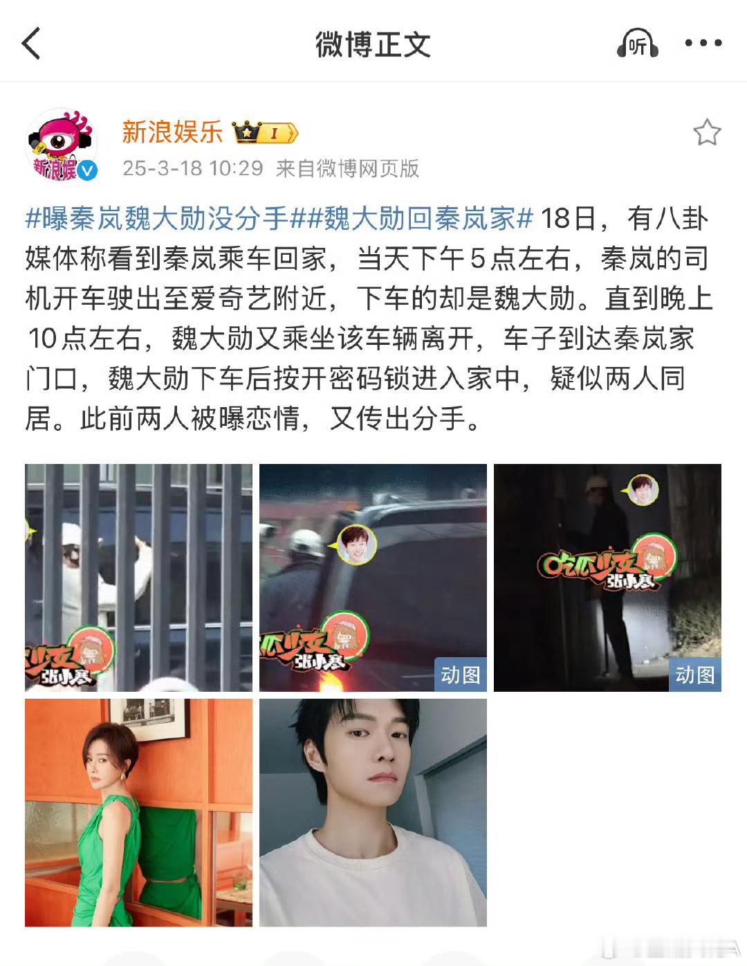 李昀锐lin[超话]李昀锐带小森林上奔跑吧 李昀锐奔跑吧13官宣自拍手绘小森林，