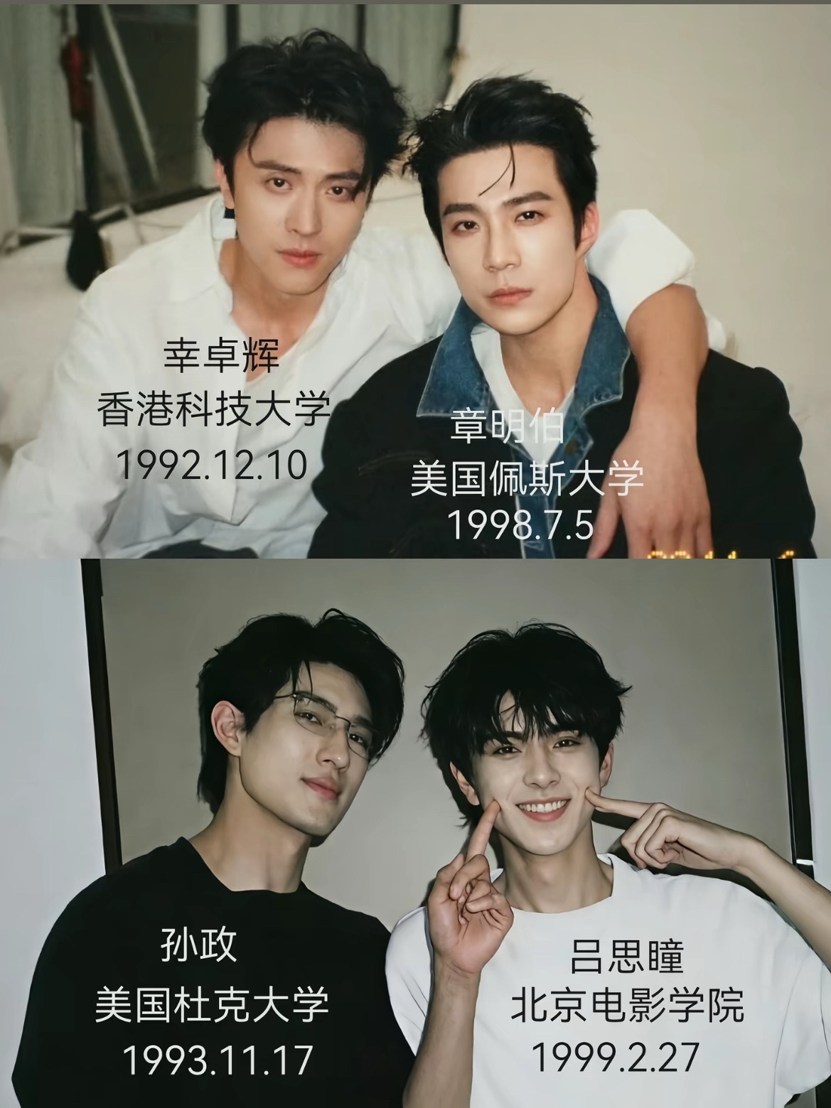 我最近在看的男人们