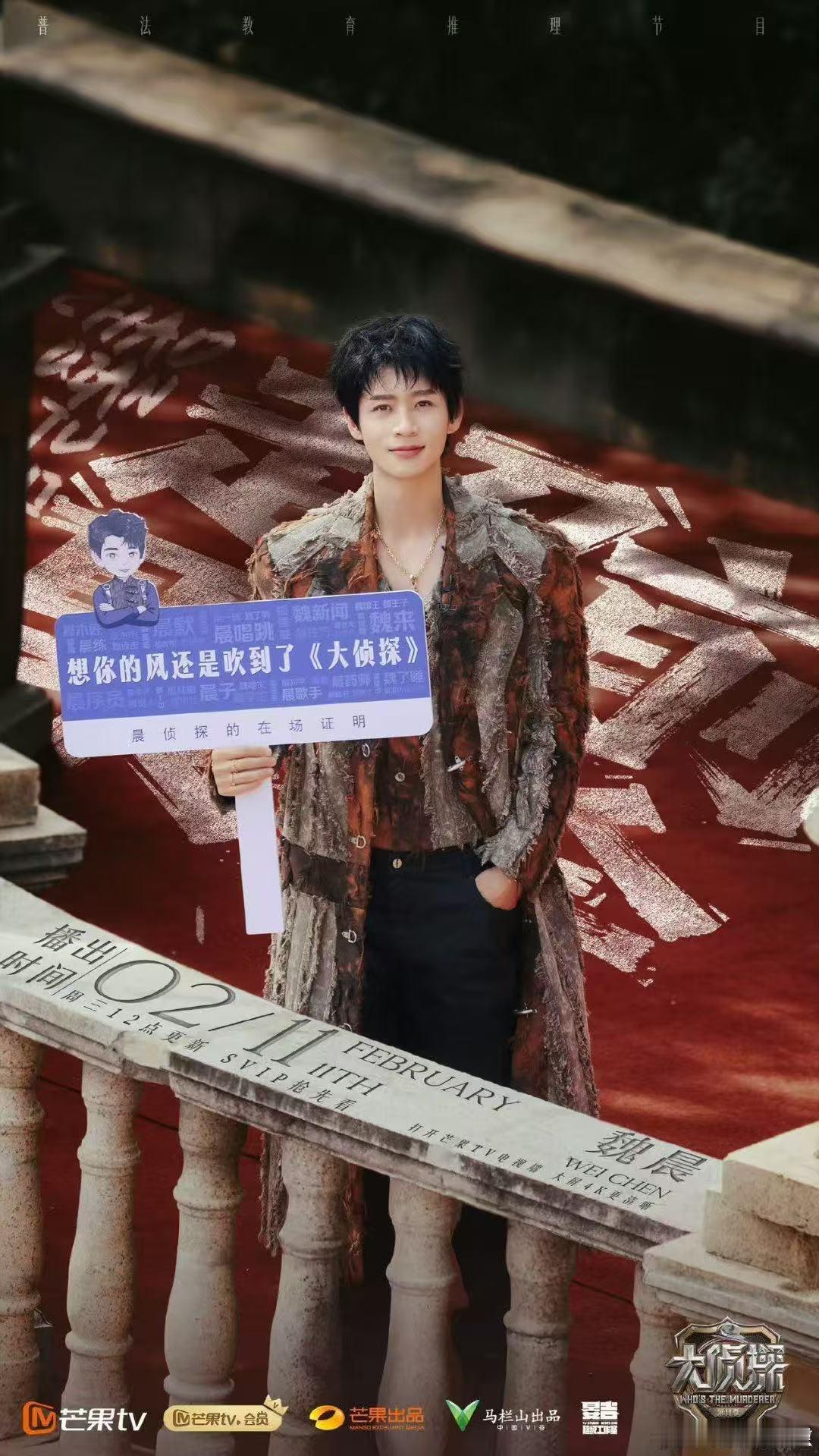 大侦探11定档大侦探 春暖花开，侦探归来！《大侦探》第11季定档大年初二，坐等开