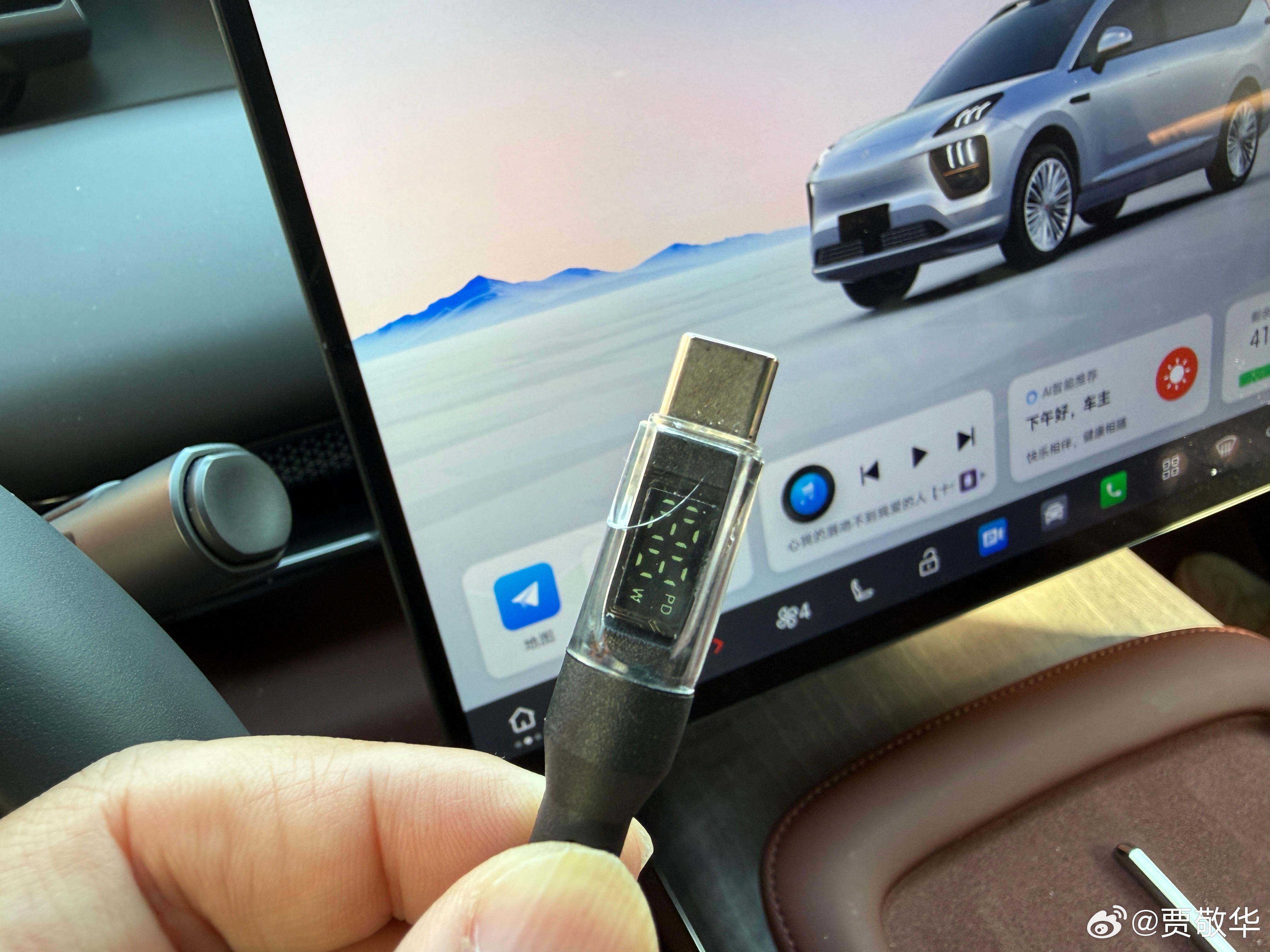 刚才发现车上的充电线坏了，充电头那里裂开了，改天再去买一条吧。 