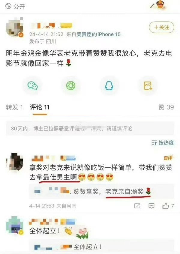 翻去年今日太好笑了，，报名了就是要拿影帝了实至名归出了没提名就是当初又没报名了要