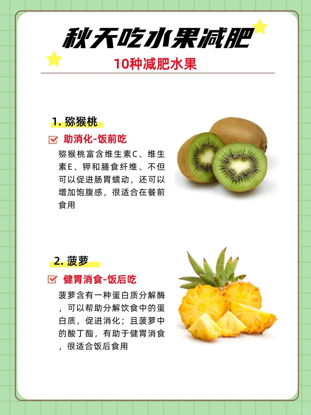 冬天多吃这种10种水果|让你多瘦10斤‼️