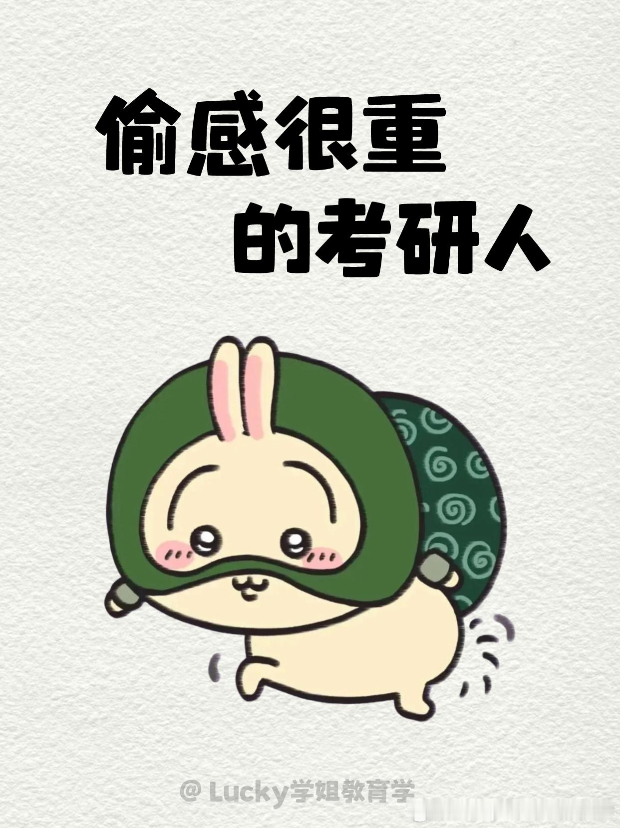 #决战考研##25考研# 25考研人🥷古希腊掌管偷感的神如果你平时是一个容易内