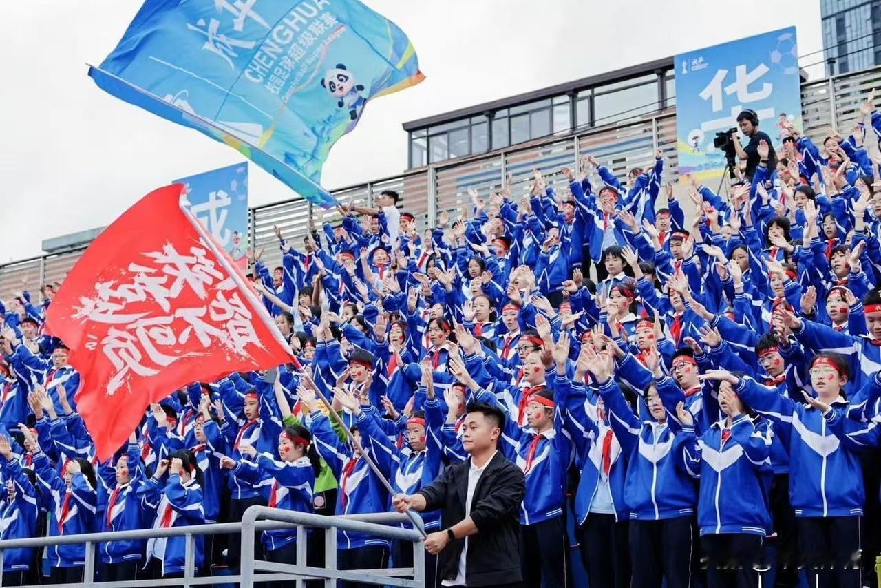 随着川超联赛的持续火爆！四川校园足球也迎来了超级联赛！
日前，2025成华区校园